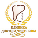 Клиника доктора Чистякова - фото