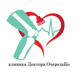Клиника доктора ОчередьКо - фото Клиника доктора ОчередьКо - фото