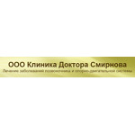 Клиника доктора Смирнова - фото Клиника доктора Смирнова - фото