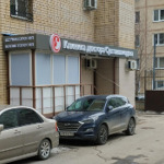 Клиника доктора Султанахмедова - фото
