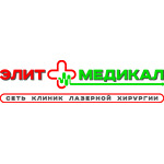 Клиника «Элит Медикал» - фото Клиника «Элит Медикал» - фото