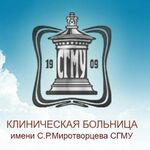 Клиника факультетской хирургии и онкологии КБ им Миротворцева СГМУ - фото