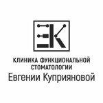 Клиника функциональной стоматологии Евгении Куприяновой - фото Клиника функциональной стоматологии Евгении Куприяновой - фото