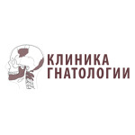 Клиника Гнатологии - фото