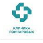 Клиника Гончаровых - фото