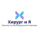 Клиника «Хирург и Я» - фото Клиника «Хирург и Я» - фото
