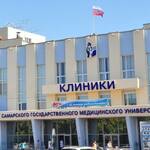 Клиника и кафедра травматологии,ортопедии и экстремальной хирургии Клиники СамГМУ - фото