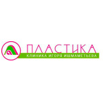 Клиника Ишмаметьева «Пластика» - фото