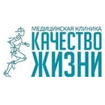 Клиника «Качество жизни» - фото