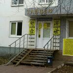 Клиника китайской традиционной медицины Доктор Ма - фото