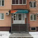 Клиника «Классик Стоматология» - фото