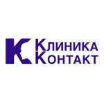 Клиника «Контакт» на ​Шуртыгина - фото