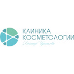 Клиника косметологии «Доктор Черникова» - фото Клиника косметологии «Доктор Черникова» - фото