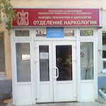 Отделение наркологии ККВБ СГМУ - фото