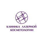 «Клиника лазерной косметологии» - фото «Клиника лазерной косметологии» - фото