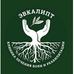 Клиника лечения боли и реабилитации Эвкалипт - фото Клиника лечения боли и реабилитации Эвкалипт - фото