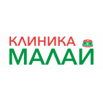 Клиника «Малай» - фото