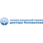 Клиника мануальной терапии доктора Коновалова - фото