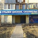 Клиника Марселя Хайретдинова - фото