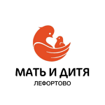 Клиника «Мать и дитя» Лефортово - фото Клиника «Мать и дитя» Лефортово - фото