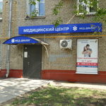 Клиника «Мед-Диалог» - фото Клиника «Мед-Диалог» - фото