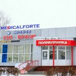 Клиника «Медикал Форте» - фото