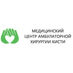 Клиника микрохирургии кисти - фото