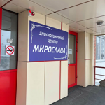 Клиника «Мирослава» - фото
