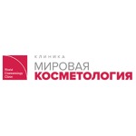 «Мировая косметология» - фото