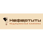 Клиника «Нефертити» - фото