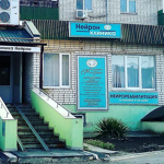 Клиника «Нейрон» - фото