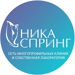 Клиника «Ника Спринг» на Соборной - фото Клиника «Ника Спринг» на Соборной - фото
