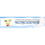 Стоматология «Новодент» на Партизанской - фото