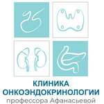 Клиника онкоэндокринологии профессора Афанасьевой - фото Клиника онкоэндокринологии профессора Афанасьевой - фото