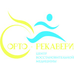 Клиника «Орто-Рекавери» - фото