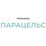 Клиника «Парацельс» - фото