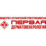 Клиника «Первая Дерматовенерология» - фото