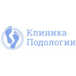 Клиника подологии - фото Клиника подологии - фото