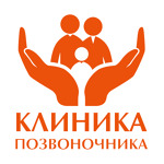 «Клиника позвоночника» - фото «Клиника позвоночника» - фото