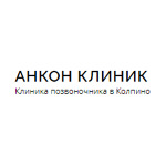 «Клиника позвоночника» - фото «Клиника позвоночника» - фото