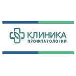 Клиника профпатологии - фото