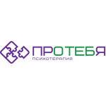 Клиника психотерапии «Про тебя» - фото