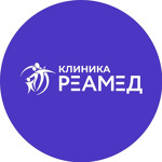 Клиника «Реамед» на проспекте Строителей - фото