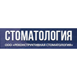 Клиника «Реконструктивная стоматология» - фото