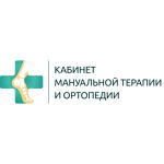 «Клиника семейной ортопедии» - фото «Клиника семейной ортопедии» - фото