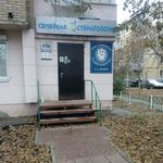 Клиника «Семейная стоматология» - фото
