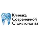 «Клиника Современной Стоматологии» - фото