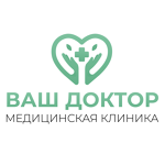 Клиника «Ваш доктор» - фото Клиника «Ваш доктор» - фото