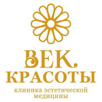 Клиника «Век красоты» - фото Клиника «Век красоты» - фото