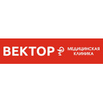 Клиника «Вектор» - фото